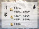 《海燕》创优公开课教学课件
