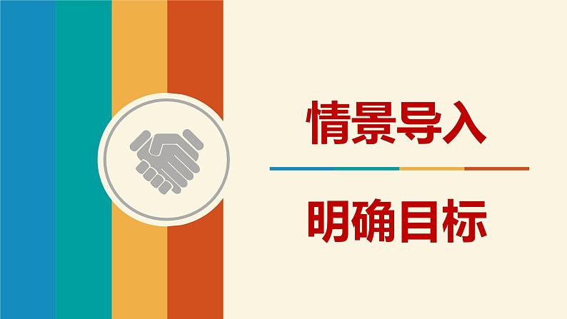 写作：学习扩写_创优公开课教学课件04