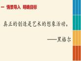 寫作：學習擴寫_創(chuàng)優(yōu)公開課教學課件