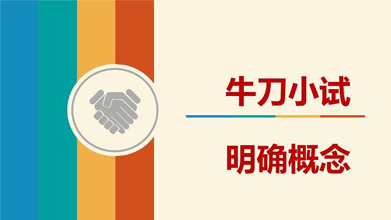 写作：学习扩写_创优公开课教学课件06