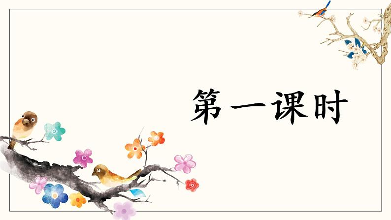 写作：审题立意_创优公开课教学课件02