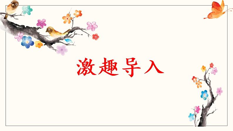 写作：审题立意_创优公开课教学课件06