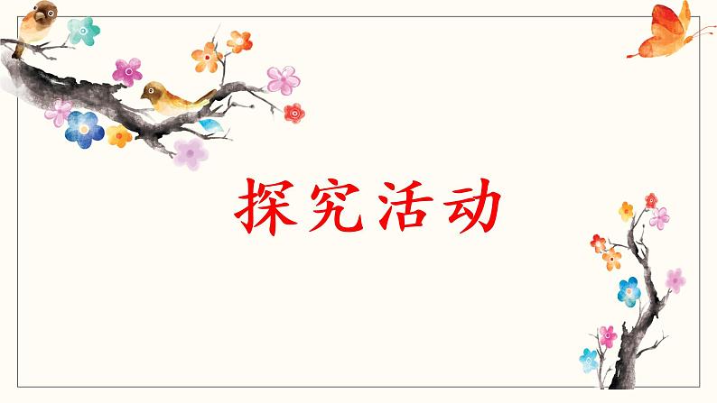 写作：审题立意_创优公开课教学课件07