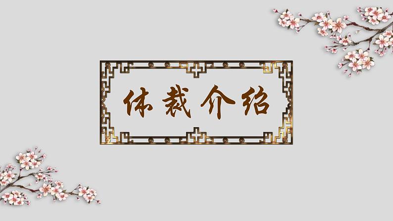 《送东阳马生序》创优公开课教学课件06