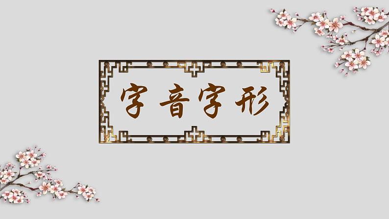 《送东阳马生序》创优公开课教学课件08