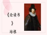 《短文兩篇》創(chuàng)優(yōu)公開(kāi)課教學(xué)課件