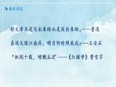 写作：修改润色 创优公开课教学课件