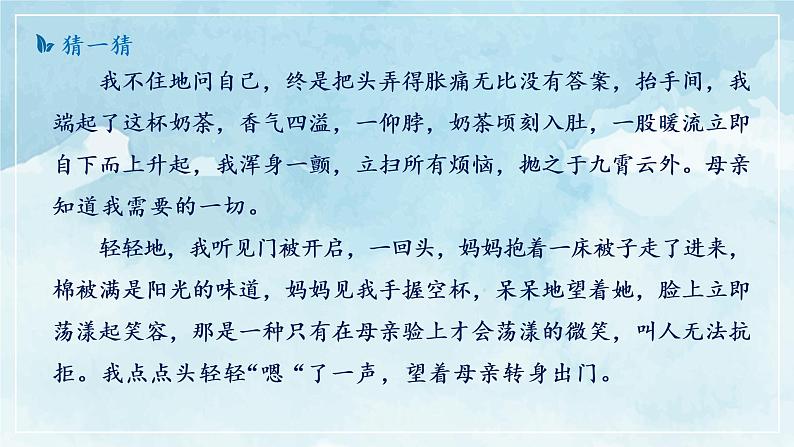 写作：修改润色 创优公开课教学课件07