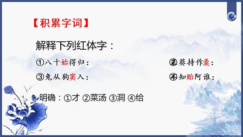 九下语文《诗词曲五首》创优公开课教学课件一08