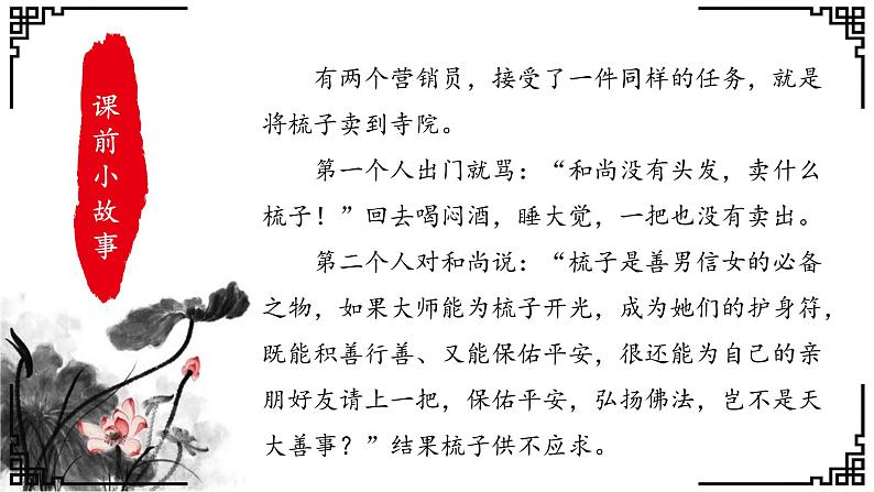 写作：有创意地表达 创优公开课教学课件04