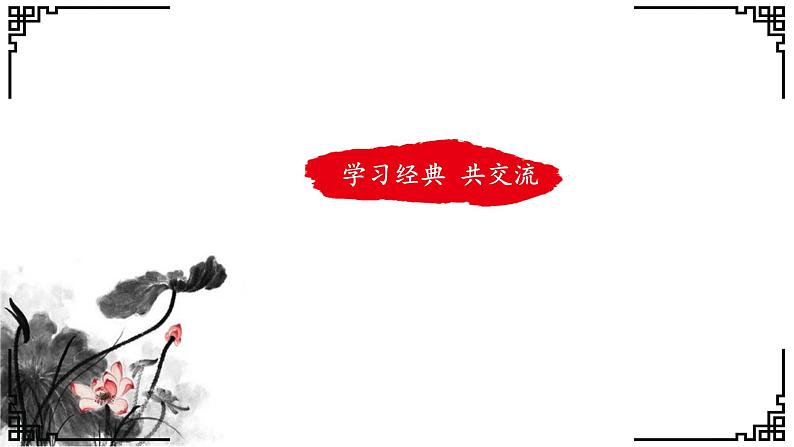 写作：有创意地表达 创优公开课教学课件06