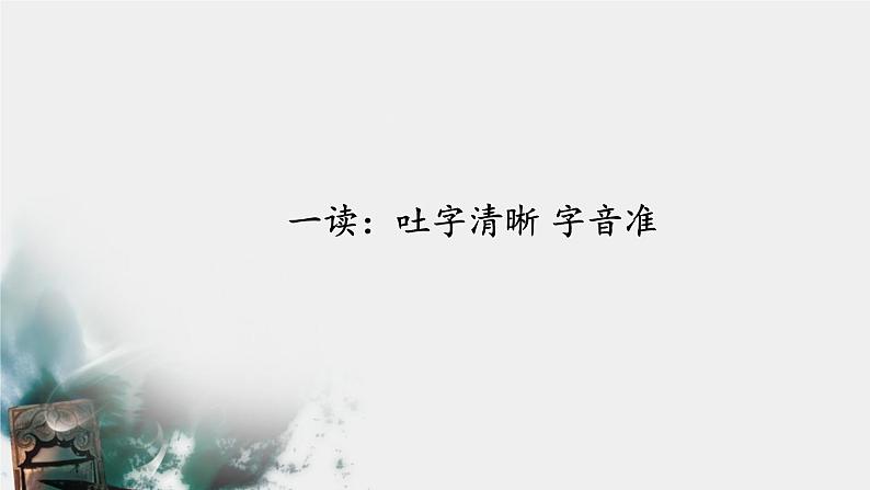 《孟子二章》优课一等奖教学课件07