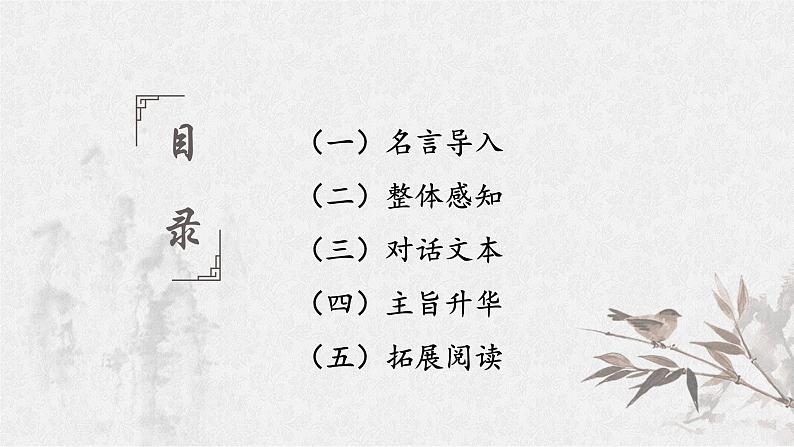 《回忆我的母亲》优课一等奖教学课件第2页