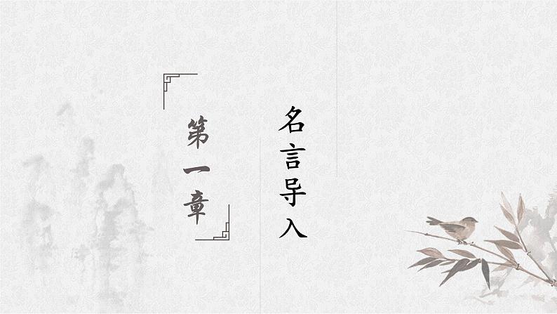 《回忆我的母亲》优课一等奖教学课件第4页