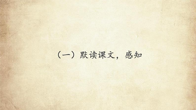 《列夫·托尔斯泰》优课一等奖教学课件04