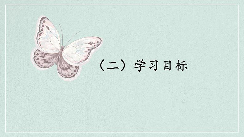 《美丽的颜色》优课一等奖教学课件第5页