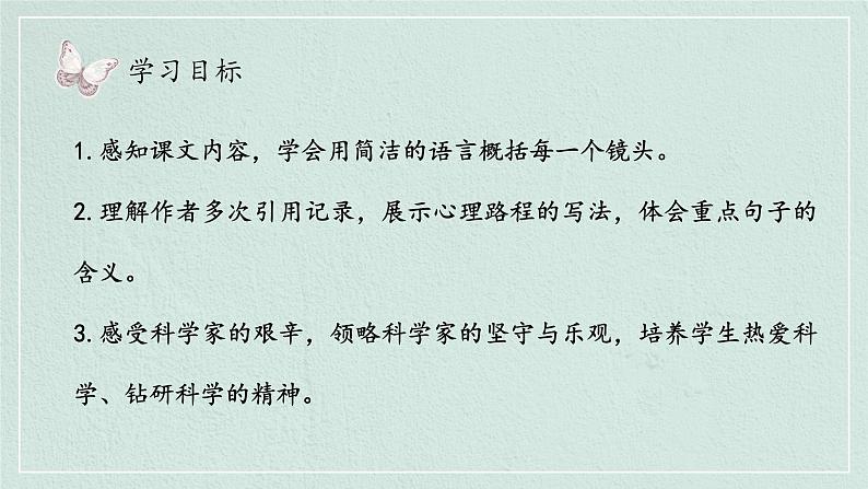 《美丽的颜色》优课一等奖教学课件第6页