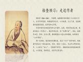 《答谢中书书》优课一等奖教学课件