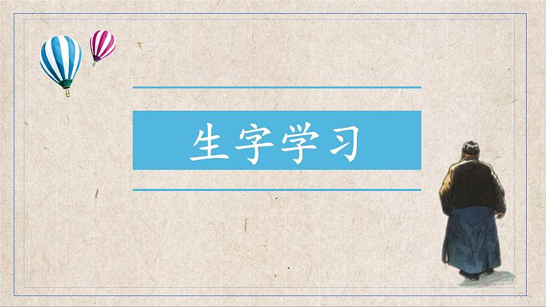 《背影》优课一等奖教学课件03