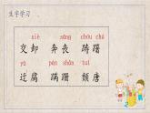 《背影》优课一等奖教学课件