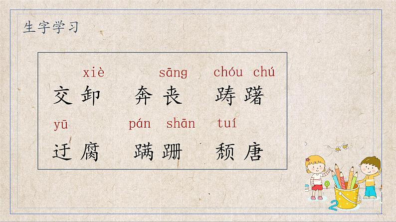 《背影》优课一等奖教学课件04