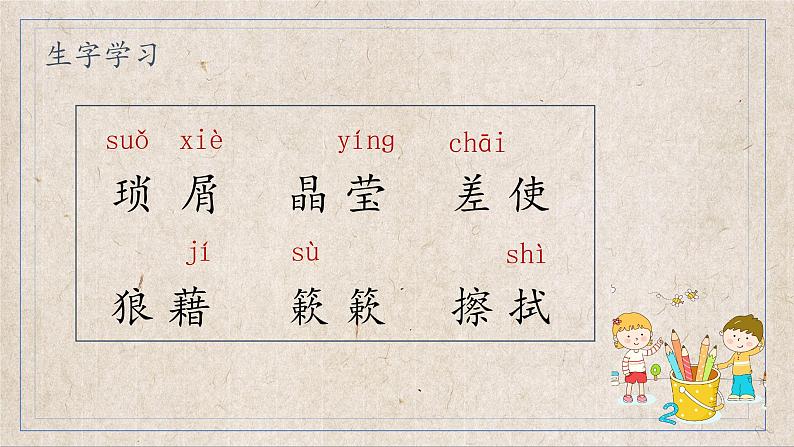 《背影》优课一等奖教学课件05