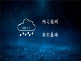 《昆明的雨》优课一等奖教学课件