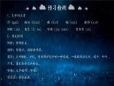 《昆明的雨》优课一等奖教学课件