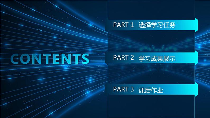 综合性学习：我们的互联网时代 优课一等奖教学课件02