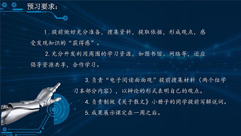 综合性学习：我们的互联网时代 优课一等奖教学课件03