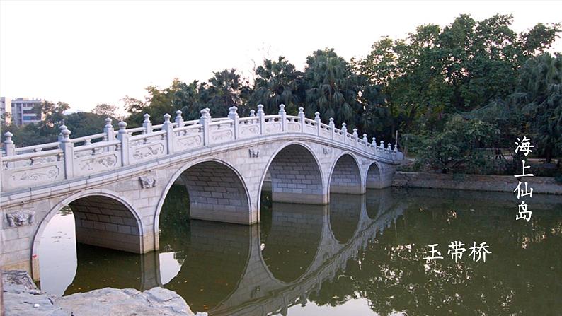 《中国石拱桥》优课一等奖教学课件06