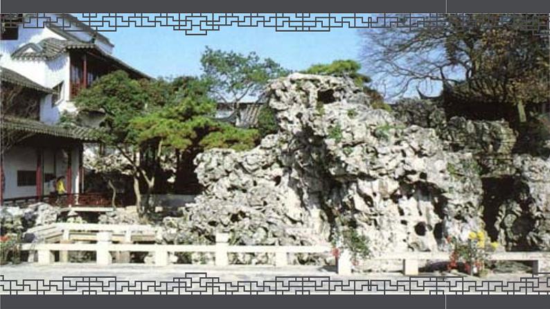 《苏州园林》优课一等奖教学课件06