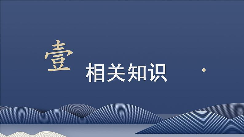 《得道多助，失道寡助》优课一等奖教学课件03