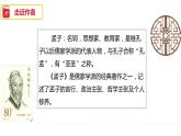 《得道多助，失道寡助》优课一等奖教学课件