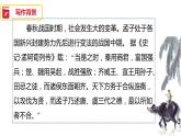 《得道多助，失道寡助》优课一等奖教学课件