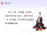 《愚公移山》优课一等奖教学课件