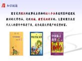 《愚公移山》优课一等奖教学课件