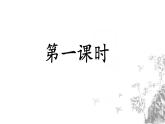 《周亚夫军细柳》优课一等奖教学课件