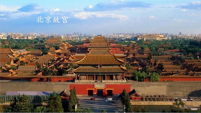 综合性学习：身边的文化遗产 优课一等奖教学课件06