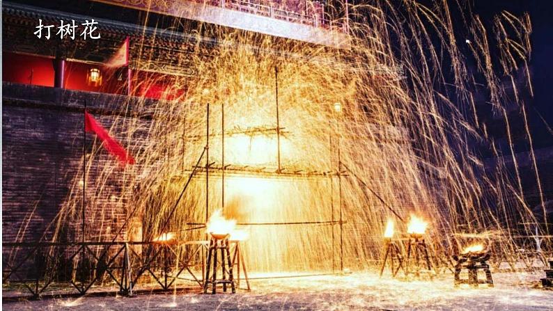 综合性学习：身边的文化遗产 优课一等奖教学课件07