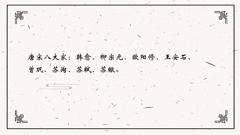 13《卖油翁》ppt课件03