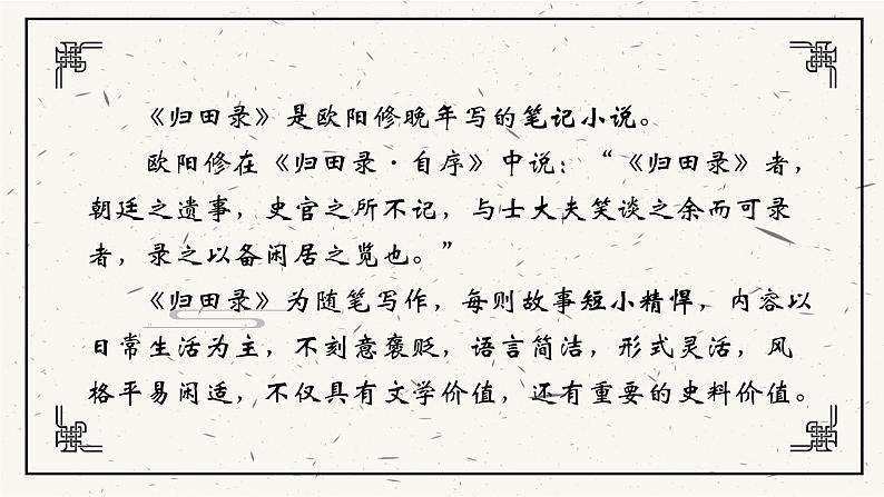 13《卖油翁》ppt课件04