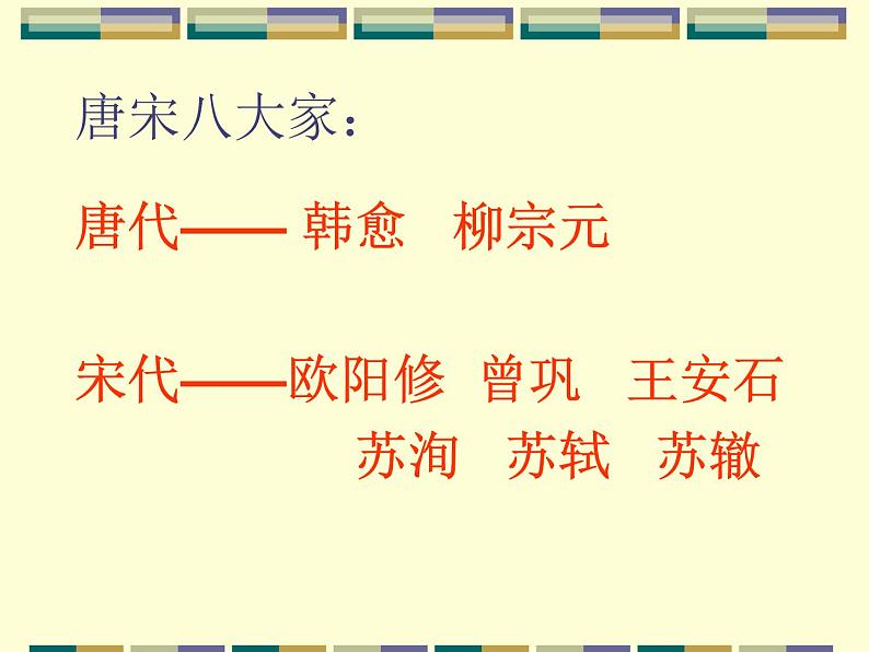第13课《卖油翁》ppt课件04