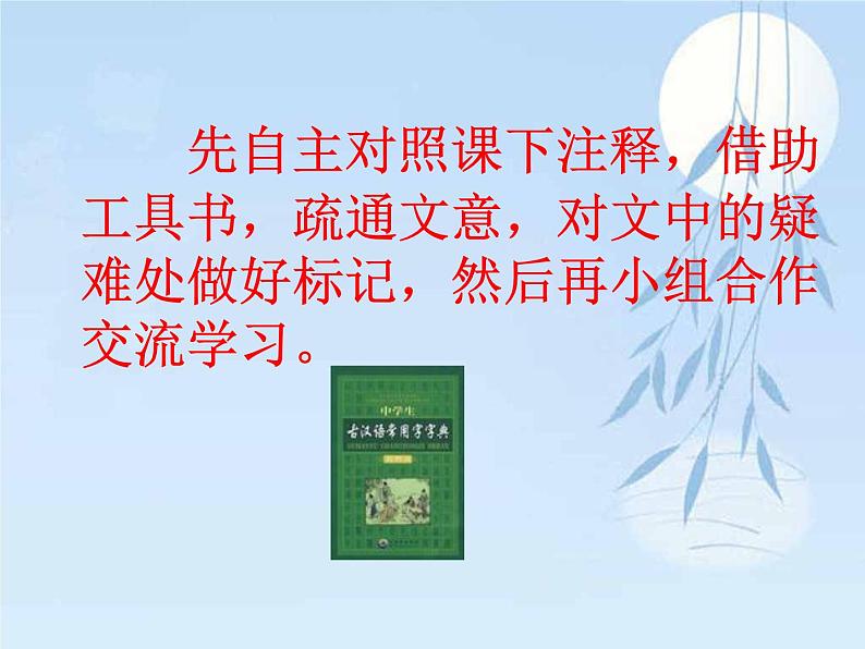 第13课《卖油翁》ppt课件07