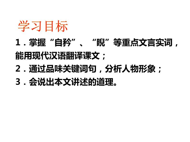 2020—2021学年七年级语文部编版下册第13课《卖油翁》课件（共17张PPT)02