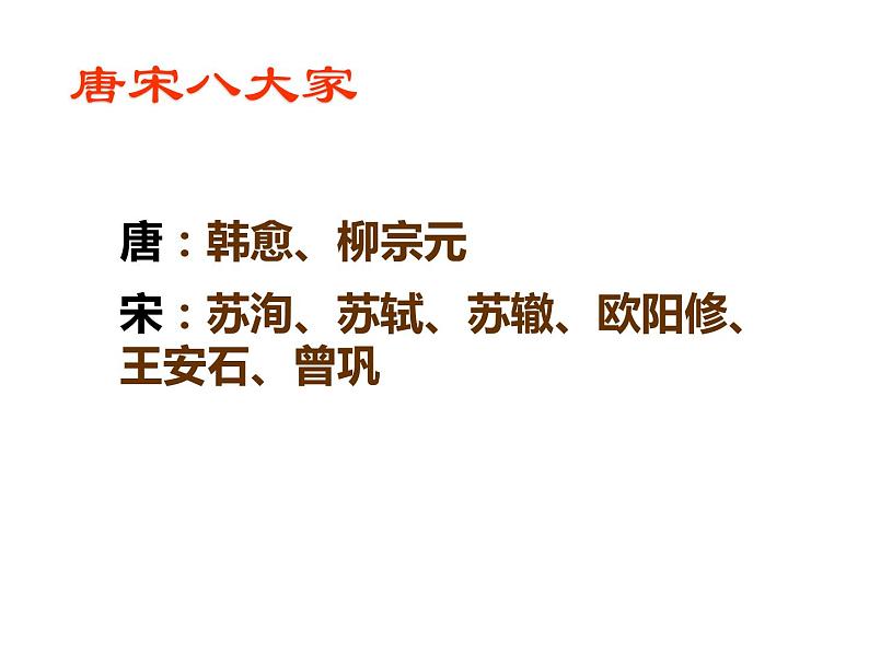 2020—2021学年七年级语文部编版下册第13课《卖油翁》课件（共17张PPT)04