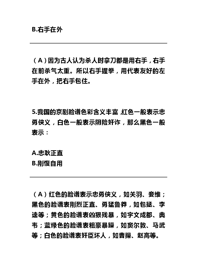 初中语文必考文学常识100题(1)03
