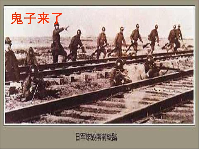 第8课 土地的誓言-2020-2021学年七年级语文下册同步优质课件（部编版）第3页