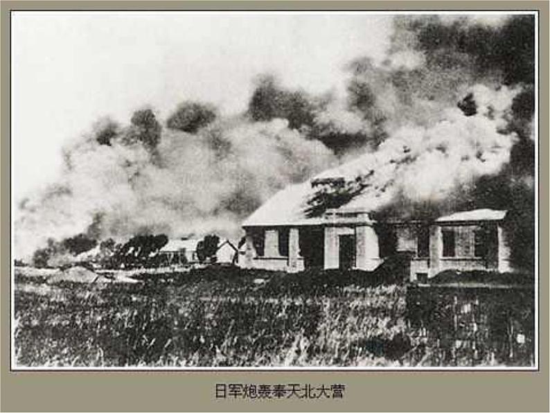 第8课 土地的誓言-2020-2021学年七年级语文下册同步优质课件（部编版）第5页