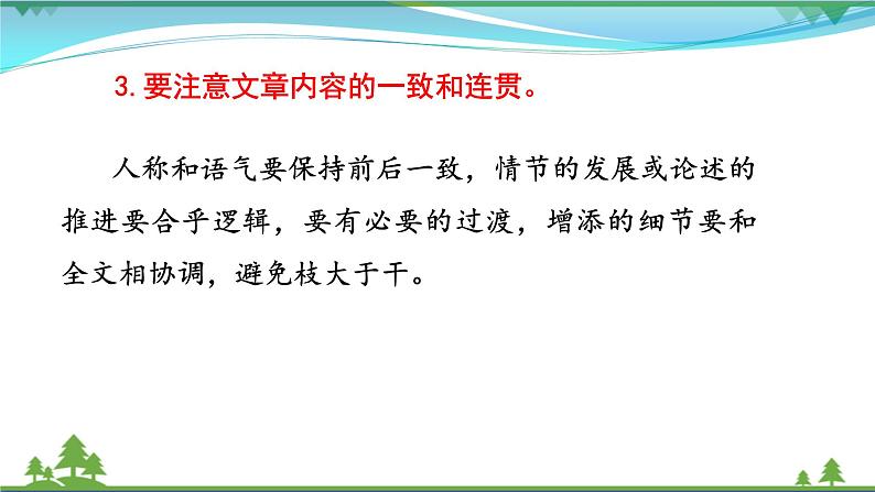 写作    学习扩写第7页